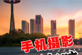 手机怕视频，苹果手机拍的是忽明忽暗，只要做到控制光线，就可以完美解决，看完点赞啊！我就是玩#苹果原相机拍摄 #忽明忽暗 @抖音短视频 @DOU+小助手 