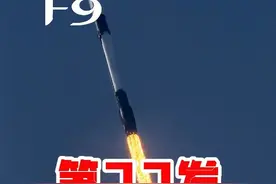 猎鹰9号 进行了本年度第77次，本月第4次发射🚀

 #SpaceX #猎鹰9号 #火箭 #马斯克视频封面