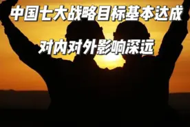 中越战争之目标：中国七大战略目标基本达成，对内对外影响深远 #中越战争 #对越自卫反击战 #越南 #老兵 #保家卫国视频封面