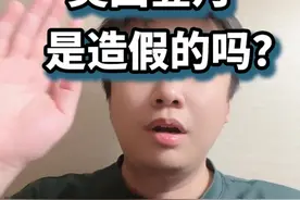 美国登月是造假的吗？ 一帮人说阿波罗11号载人登月造假，确实有可能造假，但是你们说的假的地方，都不是重点视频封面