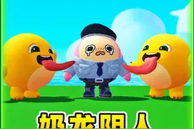 蛋仔派对：秀儿被奶龙欺负？本想出口气，却伤了我自己！视频封面