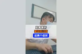 肋骨骨折，要特别注意这两个症状 #肋骨骨折视频封面