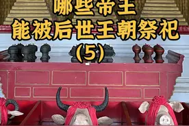 宋太祖将祭祀的先代帝王增至41人，并分为三个等级。三国时期以曹魏为正统，南北朝时期以北魏 北周为正统，五代十国时期以五代为正统#宋太祖 #赵匡胤 #正统 #抖音创作季 #内容启发搜索视频封面
