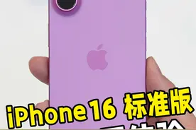 标准版 iPhone16 现场上手体验 #上抖音看iPhone  #科技启示录