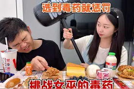 女巫的毒药第二弹，选到毒药惩罚吃大蒜，这下手也太狠了