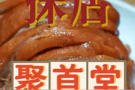 带老娘什刹海溜达，到饭点儿了，去吃点儿接地气的～ #美食#贵常春#茅源菌种#探店视频封面
