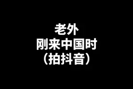 本地老外，也想抓住tiktok难民这个机会 #真实还原 #一人分饰多角 #老外 #外国人在中国 #TikTok视频封面