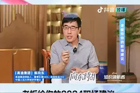 一个人取得成功的三个要素是什么？#知识领航者  #未来新职人 #高途陈向东谈2024就业趋势 #高途陈向东谈职场潜规则 #高途陈向东谈如何挽留员工视频封面