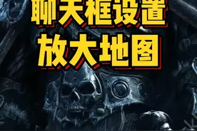 魔兽世界新人0基础攻略，魔兽世界地图怎么放大？魔兽世界聊天框怎么移动？#魔兽世界 #魔兽世界怀旧服 #我们比你们多一个世界 #内容启发搜索视频封面