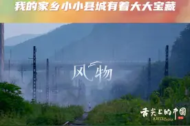 县城，#这里是一半中国人的家乡，人们总叫它“小地方”，但它又是无数人心中最大的那座城。跟随#舌尖上的中国第四季 一起，探寻小县城里的宝藏美食。#舌尖上的中国视频封面