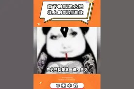 真就是南下时叫忽必烈，北上时叫刘继业 #忽必烈传奇 #历史 #元朝 #搞笑视频封面