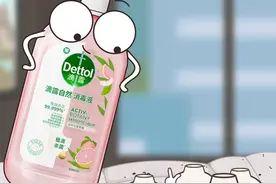 内内要是不消毒，细菌可就逮着机会了 #轻漫计划 #滴露 #达婶的日常视频封面