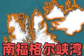 卫星地图上看战略要地北极最后一块私人土地 这块地位于斯瓦尔巴群岛西南部，占地5992平方公里，距离斯匹次卑尔根岛上的朗伊尔城约64公里。