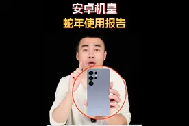 安卓机皇三星 Galaxy S25 Ultra蛇年使用报告！ #数码玩咖大派对 #AI在抖音视频封面