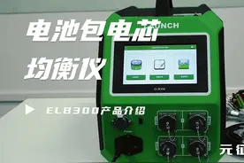 手把手教学丨元征ELB300电池包电芯均衡仪使用详解 #元征科技视频封面