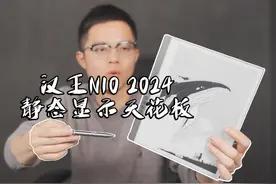墨水屏静态显示天花板：汉王N10 2024评测！视频封面