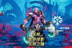 火炬之光无限 圣枪2 致命掠影 灰烬之锤 2.6兆 #火炬之光无限 #视频封面