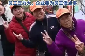 请员工父母看看祖国大好河山 崔培军回应请员工父母旅游，孩子给的钱父母不舍得花，企业代员工尽一下孝，带他们出门看看外边的世界。（杨露露 郭栩汝）#河南  #全球豫商大会视频封面