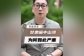 甘肃榆中山洪为何这么严重？愿平安！ #甘肃榆中山洪已致15死28失联#甘肃暴雨#暴雨