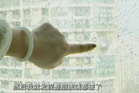 #小区里传来巨响窗户发现弹孔  ，多户业主窗子玻璃被击碎，疑似有人使用气枪，警方已介入调查。视频封面