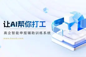 如何规划2025年高企申报？让AI帮你打工 政策宝智能申报系统来袭视频封面