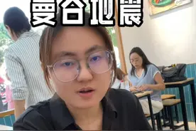 曼谷地震的4点建议，游客一定要注意了 #曼谷旅游 #泰国曼谷地震 #缅甸 #泰国地震后的4个建议视频封面