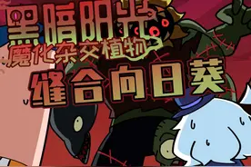 吃鸡小表弟：缝合向日葵vs芙宁娜 “将一切都缝合吧！”视频封面