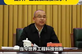 北京市委常委、教育工委书记于英杰：北京将加快推动人工智能等领域工程科技创新布局  提升产业发展规模和水平视频封面