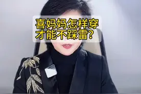 孩子婚礼喜妈妈怎样才能不踩雷？ 今晚在@燕妮私服定制工坊19:50直播，一起探讨着装搭配，不见不散！#喜婆婆喜妈妈#旗袍#婚宴装#高定#燕妮时装定制视频封面