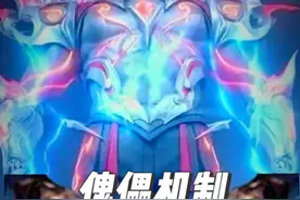 发明项目：傀儡机制，无限控制秘籍，不看必后悔 @长情乱斗 #斗魂竞技场 #傀儡 #机制 #套路 #lol视频封面
