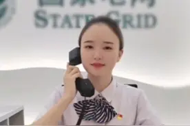 国家电网95598电话有多牛？工作效率堪比110...... #国家电网视频封面