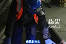 沈阳地铁1号线东延线实现短轨通
明年通车！乘地铁逛东陵、世博园不是梦（记者 常晟罡 吕佳）#沈阳地铁1号线东延线明年通车视频封面