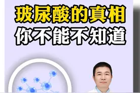 打玻尿酸导致“眼中风”，玻尿酸这些真相不能不知道#玻尿酸  #全分子量玻尿酸 #衰老视频封面