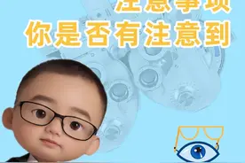 粗调散光的注意事项 #眼镜 #验光配镜 #散光 #验光师培训视频封面