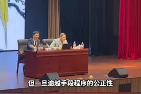 10月10日，#罗翔 现身华东政法大学回答学生提问对PPT曝光渣男渣女的看法：不应逾越手段程序的公正性视频封面