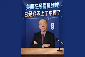 空警-3000 来了，中国在预警机领域一骑绝尘，美国真的追不上了视频封面