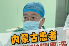内蒙古的患者，静脉曲张腿累腿沉。#马云龙主任  #静脉曲张微创  #静脉曲张  #硬核健康科普行动视频封面