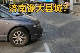 山东省会像个大县城？实拍济南市中心，看下事实如何！ #济南视频封面