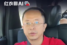 中国十六家大模型组建复仇者联盟 超越美国GPT #红衣聊AI #大咖观察 #gpt4 #人工智能视频封面