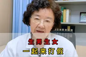 生儿生女来打假#重庆 #备孕 #姜淑芬看不孕视频封面