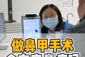 做鼻甲手术，会得空鼻症吗？ #医学科普 #医者仁心 #空鼻症 #鼻炎 #硬核健康科普行动视频封面