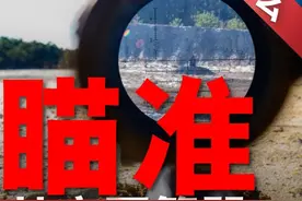 瞄准镜比枪管高，子弹是如何做到「瞄哪打哪」的？ 望远镜式瞄具或称瞄准镜，是一种利用折射望远镜原理的光学瞄具。瞄准镜可用于各种需要精确观瞄的系统，但与其它形式的瞄具如机械瞄具、红点镜和激光瞄准器等一样，最常见的还是在单兵轻武器尤其是步枪上使用，因此也称步枪镜（riflescope）近年来，结合了增强现实和虚拟现实技术、甚至能无线通信和数据共享的「智能」瞄准镜（smart scope）也开始被推向市场，加强单兵作战能力#硬核深度计划  #理性看世界  #零基础看懂全球视频封面