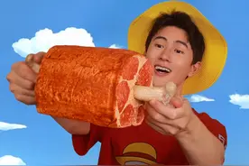 用7斤肉还原《海贼王》里路飞爱吃的大棒肉，味道居然……视频封面