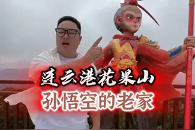 连云港花果山水帘洞里面什么样？ #来连云港浪漫一夏 #连云港之夏旅游节 #江苏文旅自媒体联盟 #夏日旅行in水韵江苏 #水韵江苏暑你青春视频封面