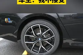 谢先生反映，三年前在杭州宝信宝马4S店，花五十多万买了宝马530Li轿车，去年发现轮毂有氧化现象，面积在不断扩大。反映问题后，说是厂家和4S店却“互踢皮球”。#1818黄金眼 #宝马 #4S店视频封面