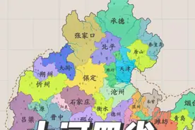 山河四省大乱斗 #山西 #河北 #河南 #山东 #架空地图模拟器视频封面