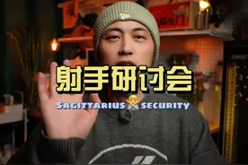 射手座会跟什么样的人在一起？ 带你走进射手座的内心世界#射手座视频封面