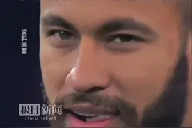 内马尔坐着也能挣钱！网上打扑克竟然拿到亚军，奖金近50万元视频封面