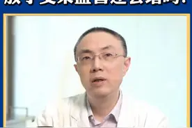 支架只有十年的寿命？血管还会堵吗？ #冠心病#心梗#心绞痛#心内科卲一兵#硬核健康科普行动视频封面