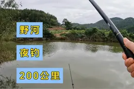 开3小时的车，跑到绵阳的小河沟钓鱼... #野河野钓 #原来钓鱼才是抖音运动顶流 #爱生活爱钓鱼 #2024dou来钓鱼 #钓鱼的乐趣只有钓鱼人懂视频封面
